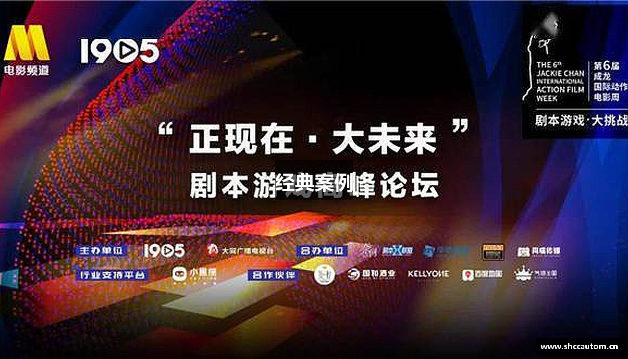 经典案例